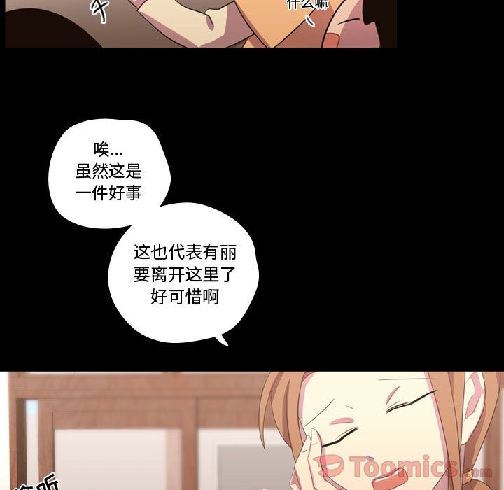 《需要纯情》漫画最新章节需要纯情-第 40 章免费下拉式在线观看章节第【23】张图片