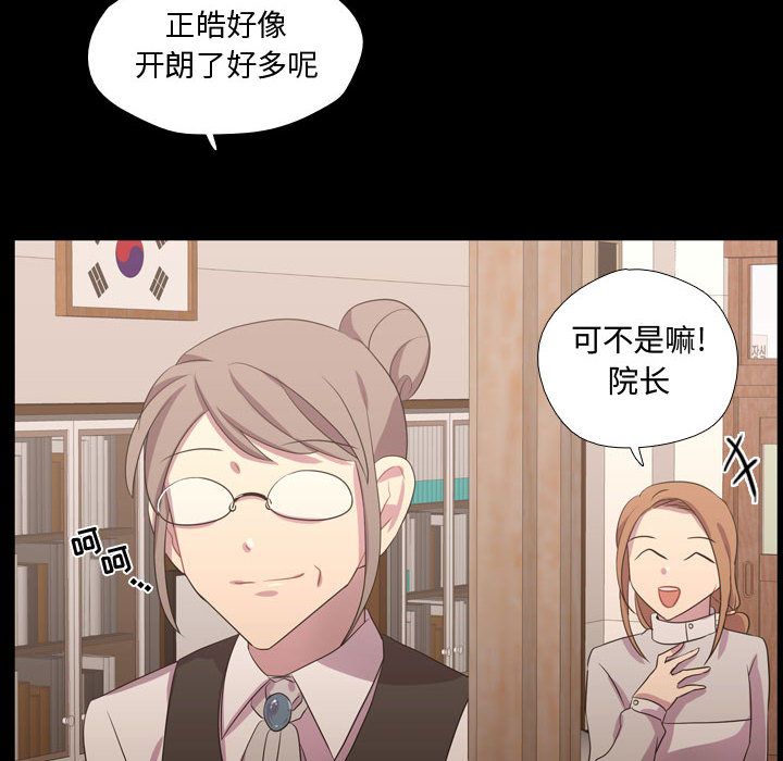 《需要纯情》漫画最新章节需要纯情-第 40 章免费下拉式在线观看章节第【10】张图片