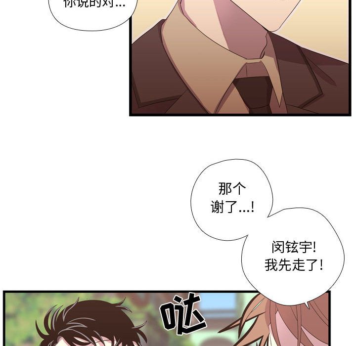 《需要纯情》漫画最新章节需要纯情-第 40 章免费下拉式在线观看章节第【99】张图片