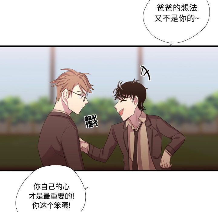 《需要纯情》漫画最新章节需要纯情-第 40 章免费下拉式在线观看章节第【97】张图片