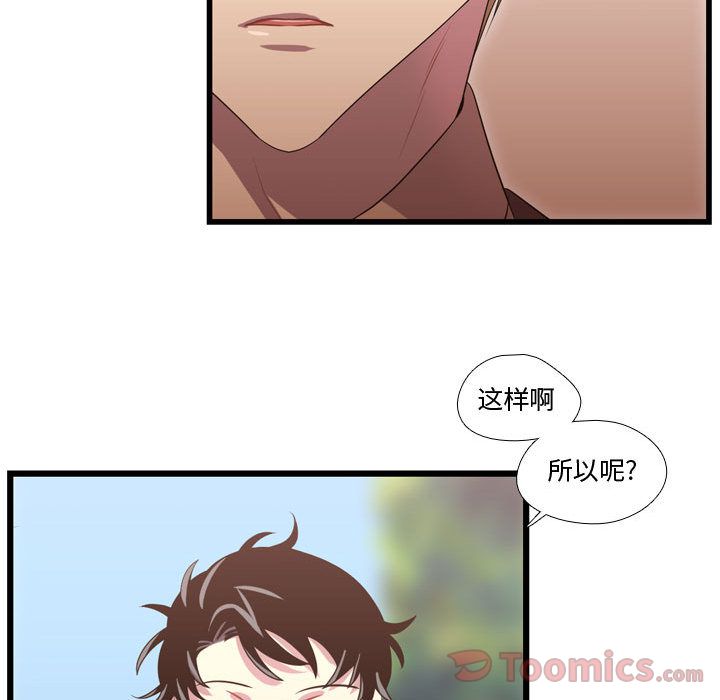 《需要纯情》漫画最新章节需要纯情-第 40 章免费下拉式在线观看章节第【82】张图片