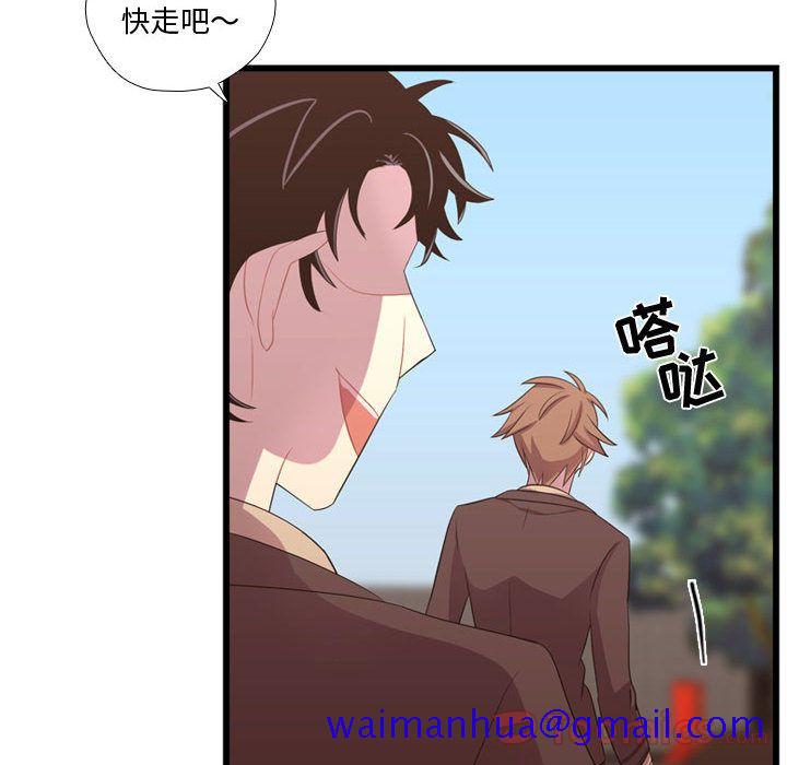 《需要纯情》漫画最新章节需要纯情-第 40 章免费下拉式在线观看章节第【101】张图片