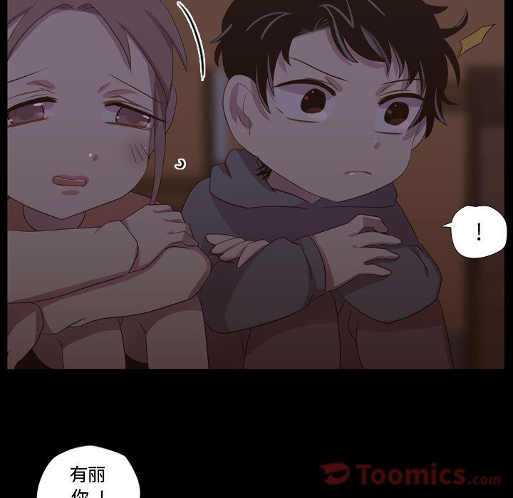 《需要纯情》漫画最新章节需要纯情-第 40 章免费下拉式在线观看章节第【57】张图片