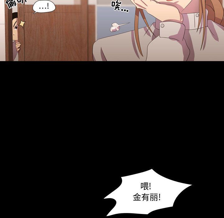 《需要纯情》漫画最新章节需要纯情-第 40 章免费下拉式在线观看章节第【24】张图片