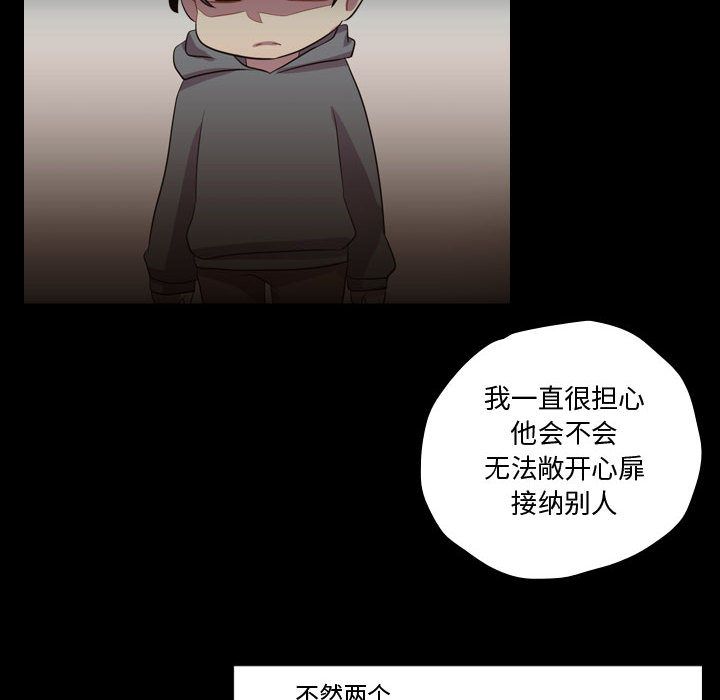 《需要纯情》漫画最新章节需要纯情-第 40 章免费下拉式在线观看章节第【12】张图片