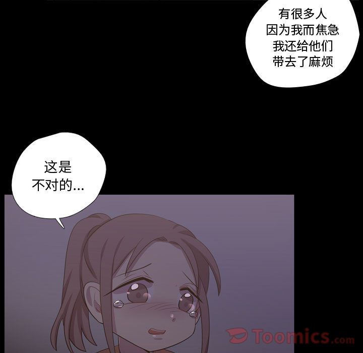 《需要纯情》漫画最新章节需要纯情-第 40 章免费下拉式在线观看章节第【59】张图片