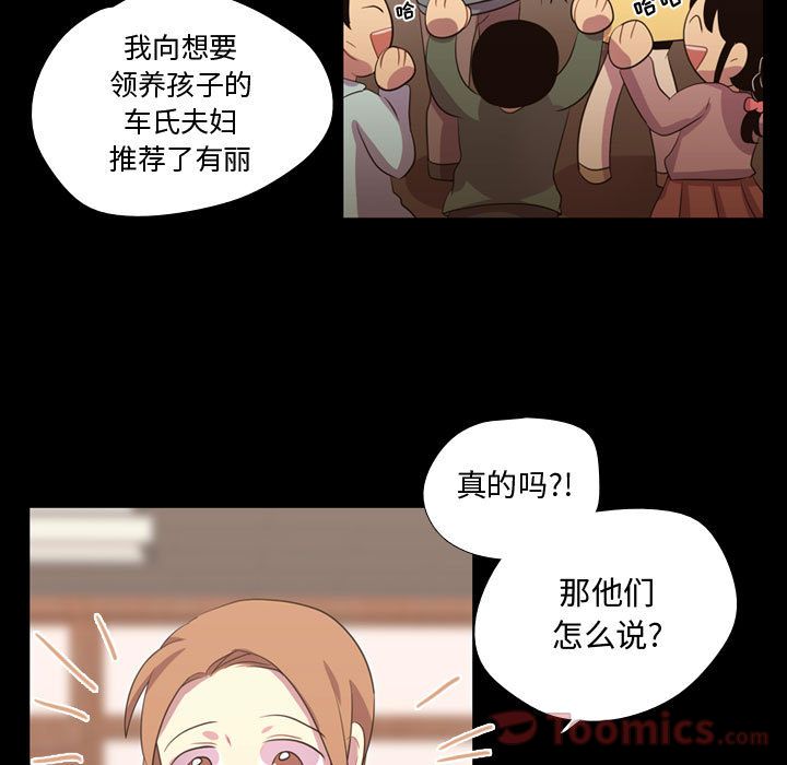 《需要纯情》漫画最新章节需要纯情-第 40 章免费下拉式在线观看章节第【19】张图片