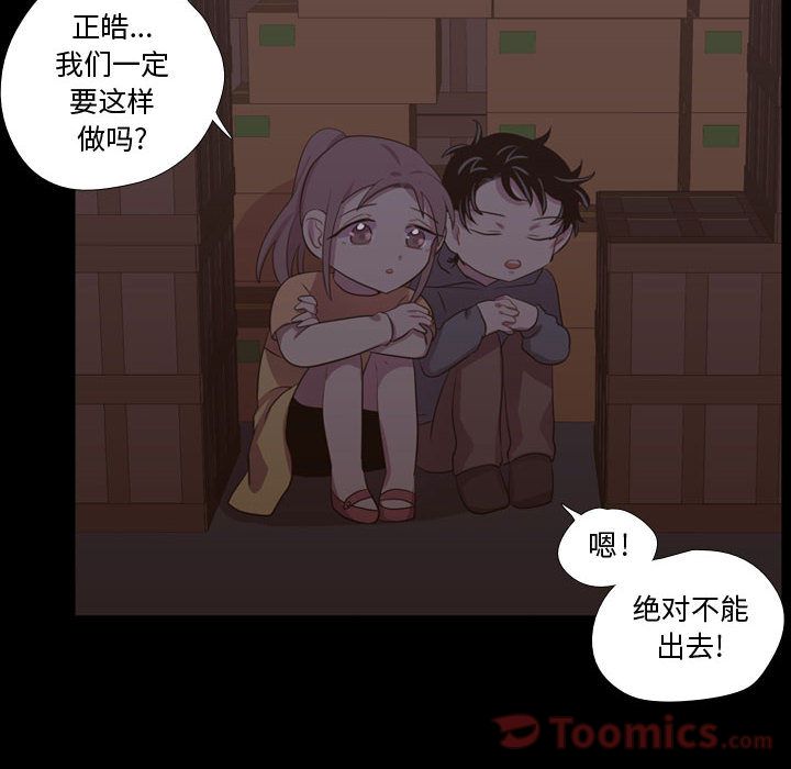 《需要纯情》漫画最新章节需要纯情-第 40 章免费下拉式在线观看章节第【50】张图片