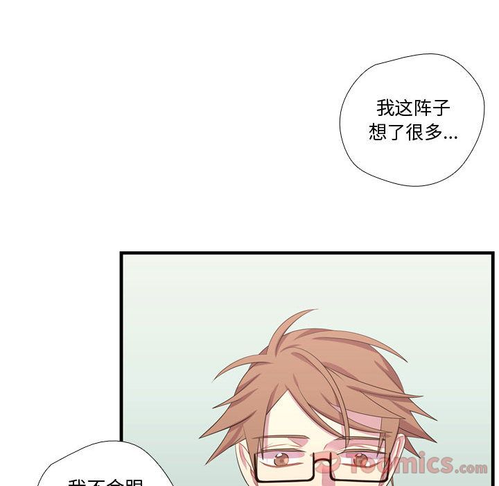 《需要纯情》漫画最新章节需要纯情-第 40 章免费下拉式在线观看章节第【109】张图片