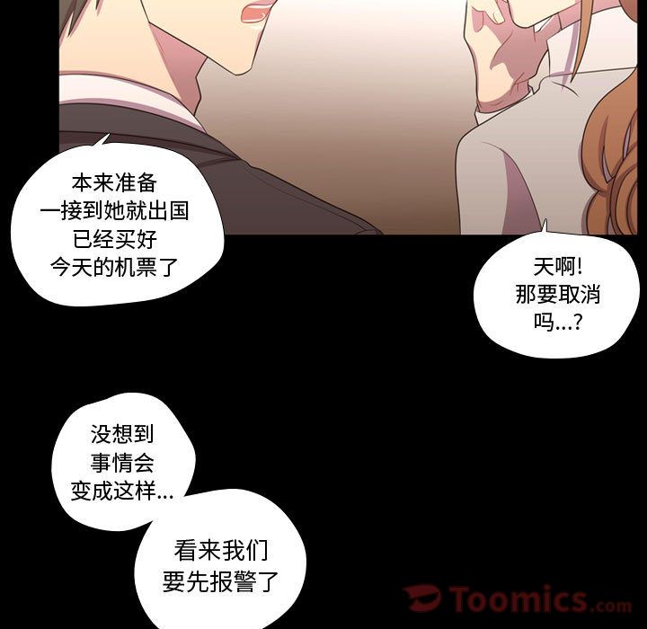 《需要纯情》漫画最新章节需要纯情-第 40 章免费下拉式在线观看章节第【53】张图片