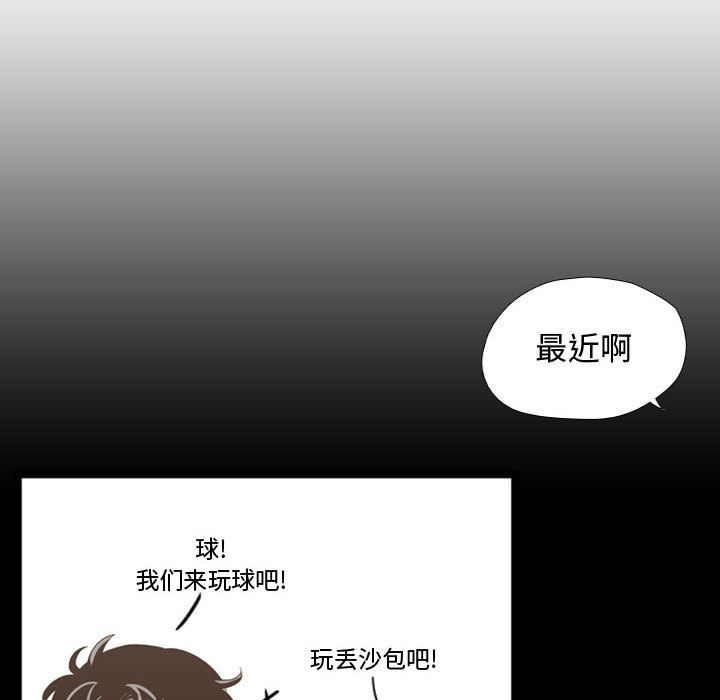 《需要纯情》漫画最新章节需要纯情-第 40 章免费下拉式在线观看章节第【8】张图片