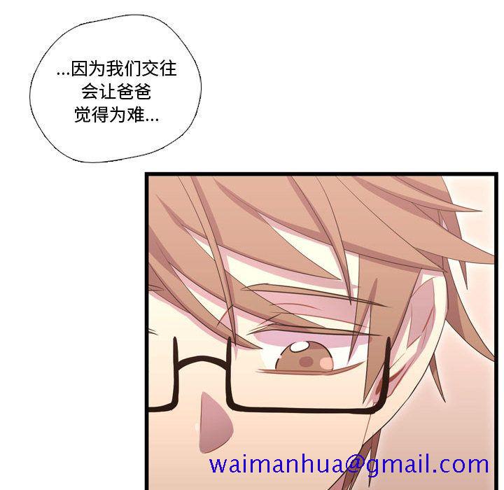 《需要纯情》漫画最新章节需要纯情-第 40 章免费下拉式在线观看章节第【81】张图片