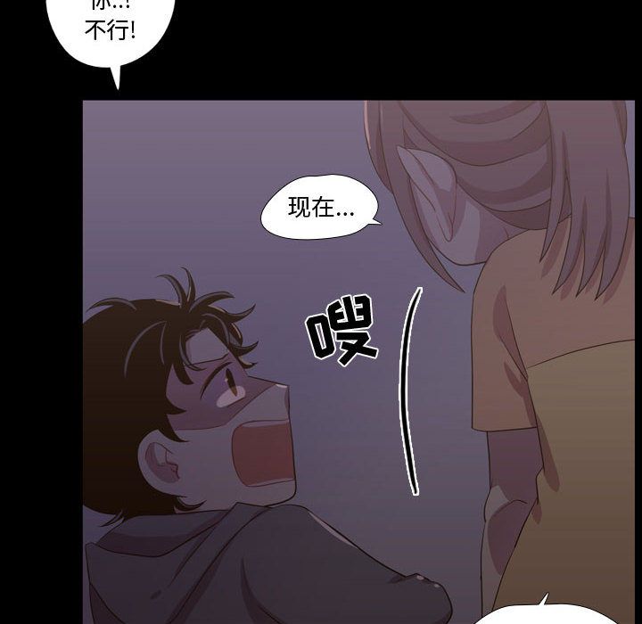 《需要纯情》漫画最新章节需要纯情-第 40 章免费下拉式在线观看章节第【58】张图片