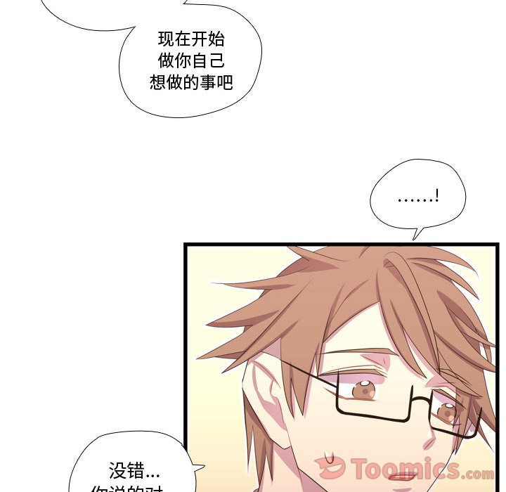 《需要纯情》漫画最新章节需要纯情-第 40 章免费下拉式在线观看章节第【98】张图片