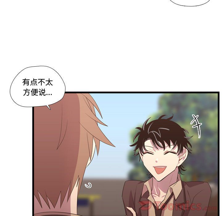 《需要纯情》漫画最新章节需要纯情-第 40 章免费下拉式在线观看章节第【73】张图片