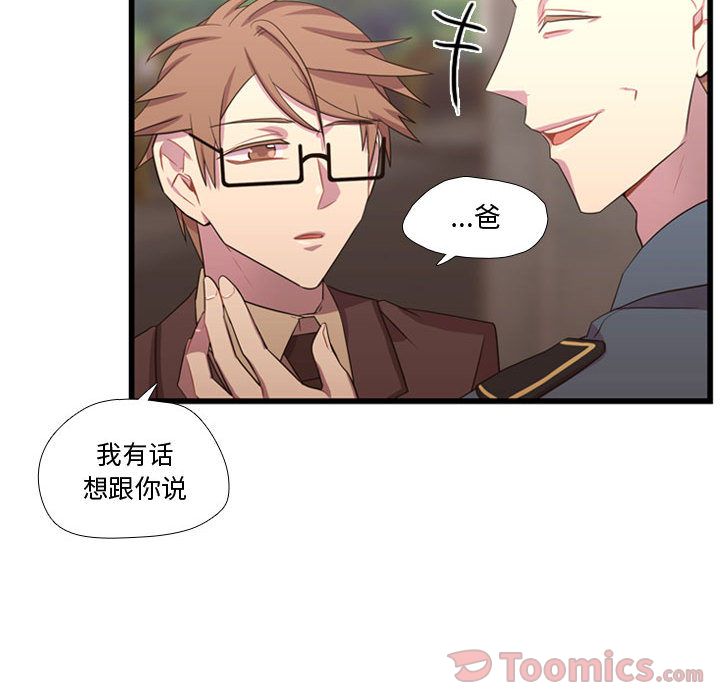 《需要纯情》漫画最新章节需要纯情-第 40 章免费下拉式在线观看章节第【107】张图片