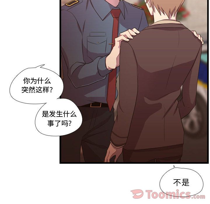 《需要纯情》漫画最新章节需要纯情-第 40 章免费下拉式在线观看章节第【113】张图片