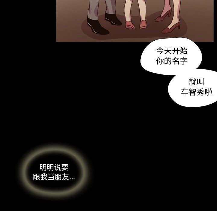 《需要纯情》漫画最新章节需要纯情-第 40 章免费下拉式在线观看章节第【64】张图片