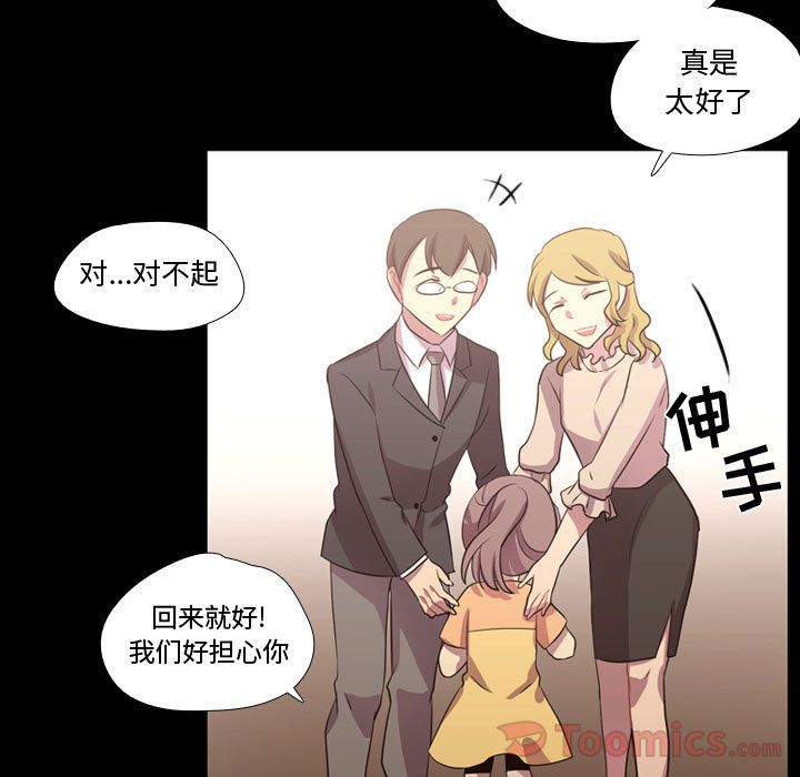 《需要纯情》漫画最新章节需要纯情-第 40 章免费下拉式在线观看章节第【63】张图片