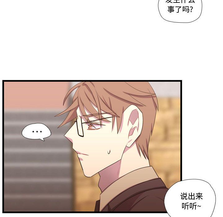 《需要纯情》漫画最新章节需要纯情-第 40 章免费下拉式在线观看章节第【72】张图片