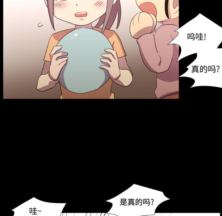 《需要纯情》漫画最新章节需要纯情-第 40 章免费下拉式在线观看章节第【28】张图片