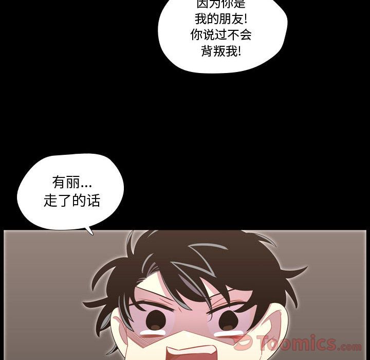 《需要纯情》漫画最新章节需要纯情-第 40 章免费下拉式在线观看章节第【40】张图片