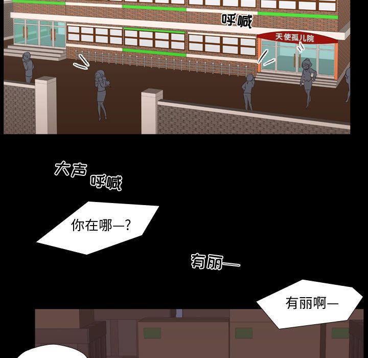 《需要纯情》漫画最新章节需要纯情-第 40 章免费下拉式在线观看章节第【49】张图片