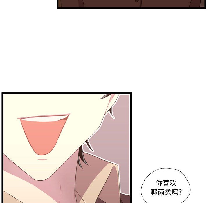 《需要纯情》漫画最新章节需要纯情-第 40 章免费下拉式在线观看章节第【85】张图片