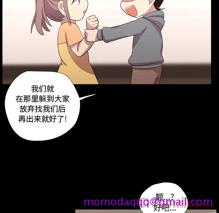 《需要纯情》漫画最新章节需要纯情-第 40 章免费下拉式在线观看章节第【46】张图片