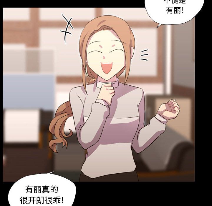 《需要纯情》漫画最新章节需要纯情-第 40 章免费下拉式在线观看章节第【14】张图片