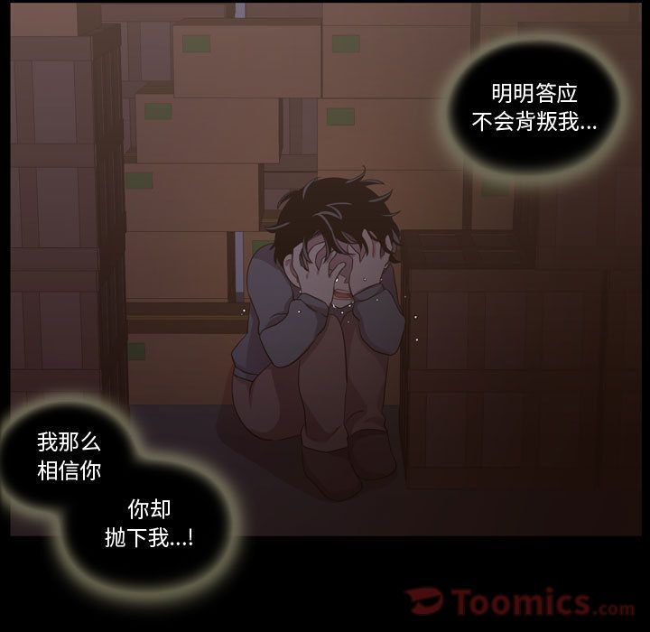 《需要纯情》漫画最新章节需要纯情-第 40 章免费下拉式在线观看章节第【65】张图片