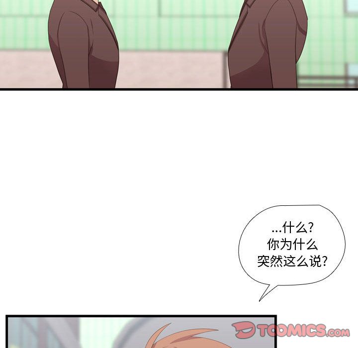 《需要纯情》漫画最新章节需要纯情-第 42 章免费下拉式在线观看章节第【15】张图片