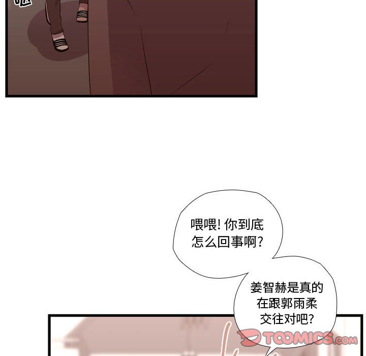 《需要纯情》漫画最新章节需要纯情-第 42 章免费下拉式在线观看章节第【90】张图片