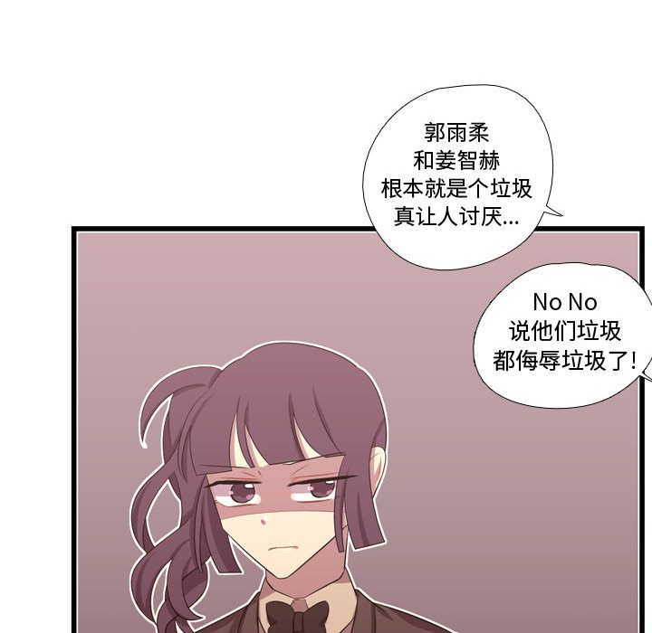 《需要纯情》漫画最新章节需要纯情-第 42 章免费下拉式在线观看章节第【107】张图片