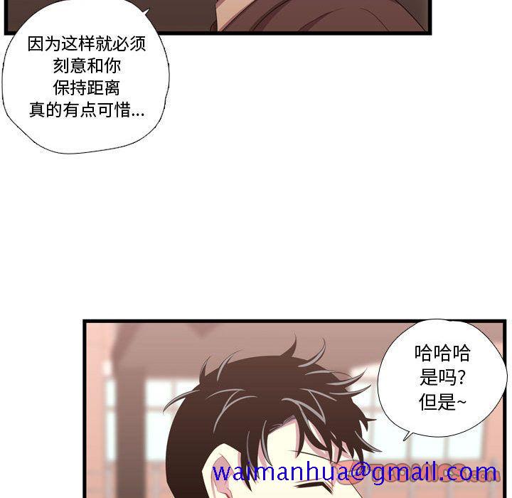 《需要纯情》漫画最新章节需要纯情-第 42 章免费下拉式在线观看章节第【81】张图片