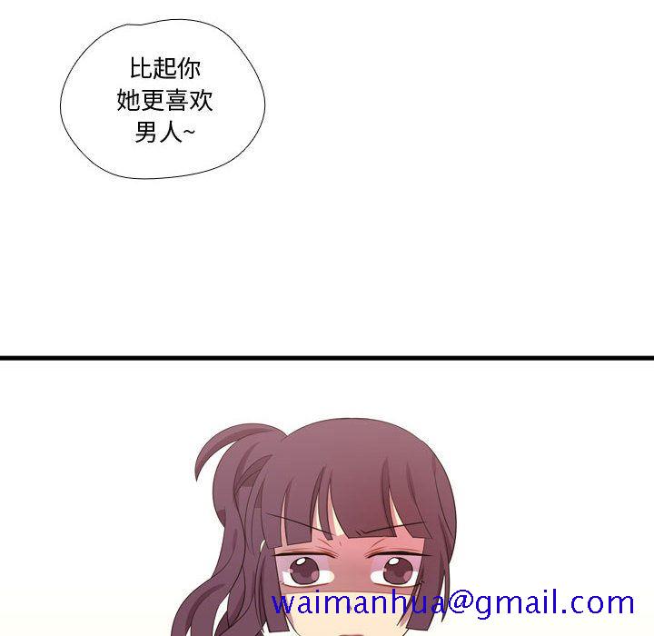 《需要纯情》漫画最新章节需要纯情-第 42 章免费下拉式在线观看章节第【121】张图片