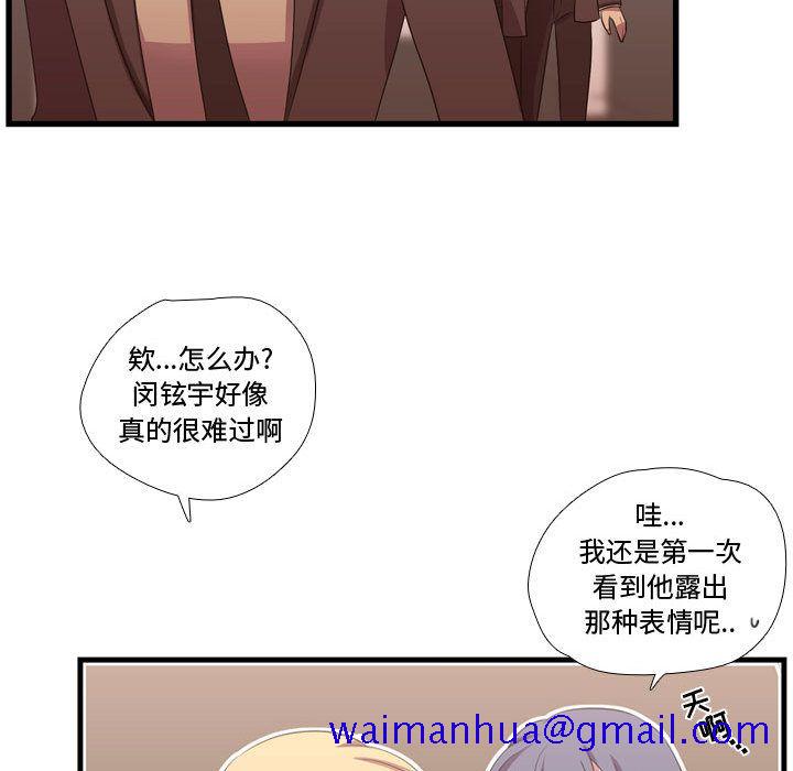 《需要纯情》漫画最新章节需要纯情-第 42 章免费下拉式在线观看章节第【101】张图片