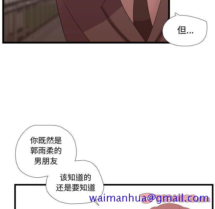 《需要纯情》漫画最新章节需要纯情-第 42 章免费下拉式在线观看章节第【21】张图片