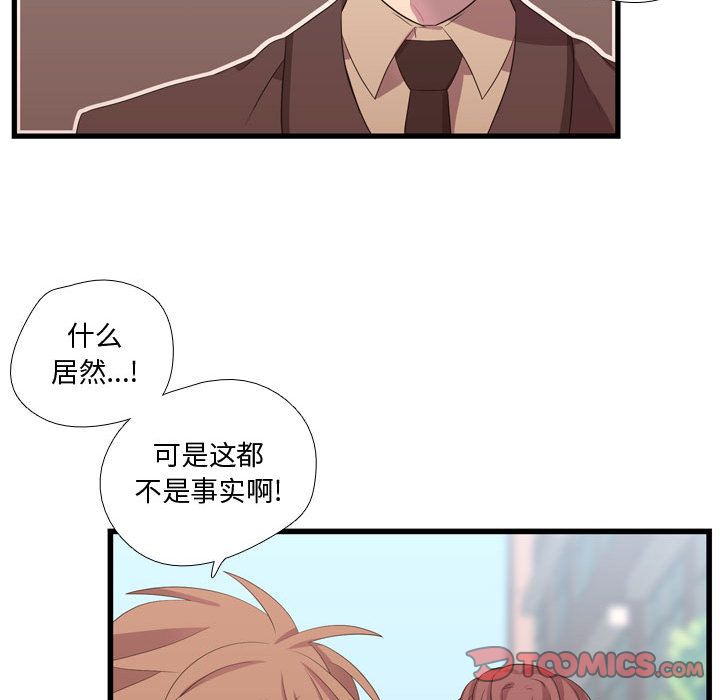 《需要纯情》漫画最新章节需要纯情-第 42 章免费下拉式在线观看章节第【27】张图片