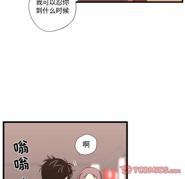 《需要纯情》漫画最新章节需要纯情-第 42 章免费下拉式在线观看章节第【48】张图片