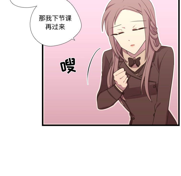 《需要纯情》漫画最新章节需要纯情-第 42 章免费下拉式在线观看章节第【59】张图片