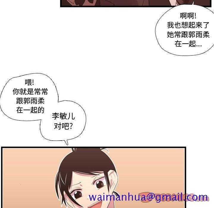 《需要纯情》漫画最新章节需要纯情-第 42 章免费下拉式在线观看章节第【111】张图片