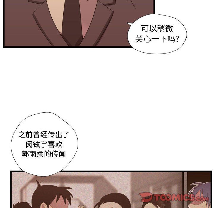 《需要纯情》漫画最新章节需要纯情-第 42 章免费下拉式在线观看章节第【24】张图片