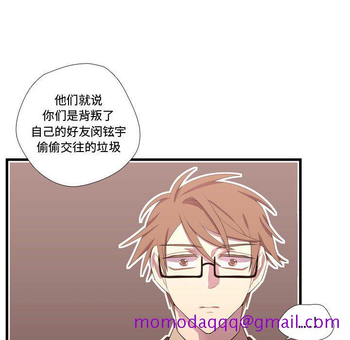 《需要纯情》漫画最新章节需要纯情-第 42 章免费下拉式在线观看章节第【26】张图片