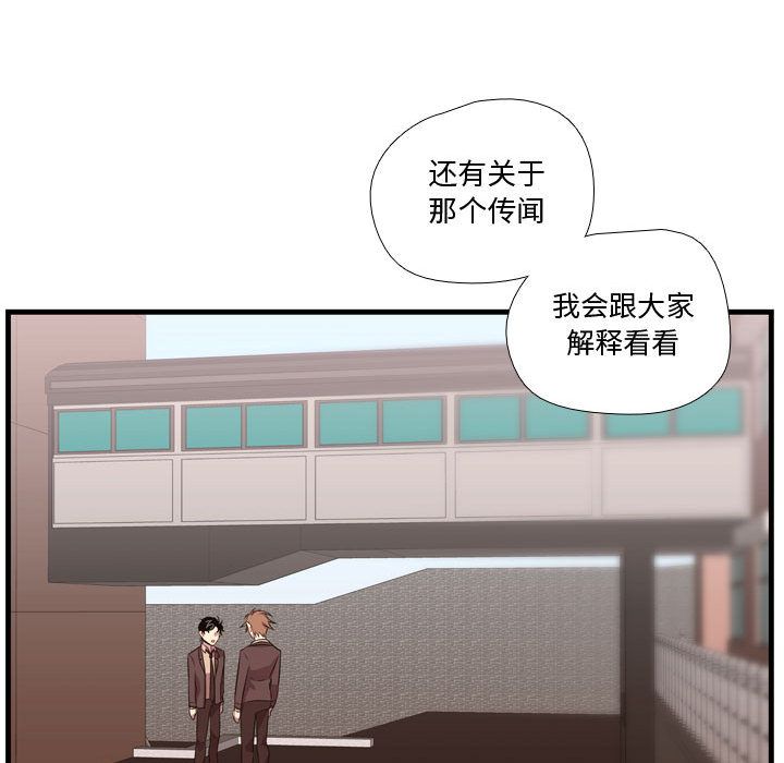 《需要纯情》漫画最新章节需要纯情-第 42 章免费下拉式在线观看章节第【77】张图片