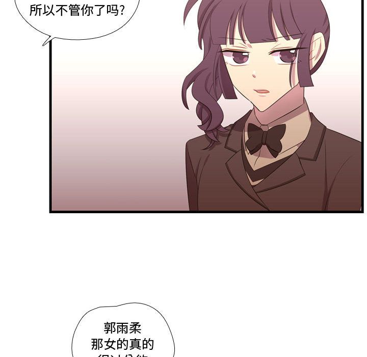 《需要纯情》漫画最新章节需要纯情-第 42 章免费下拉式在线观看章节第【113】张图片