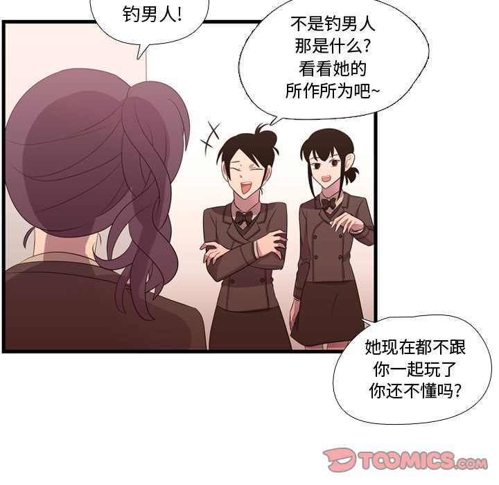 《需要纯情》漫画最新章节需要纯情-第 42 章免费下拉式在线观看章节第【120】张图片