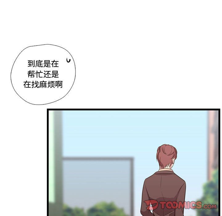 《需要纯情》漫画最新章节需要纯情-第 42 章免费下拉式在线观看章节第【33】张图片