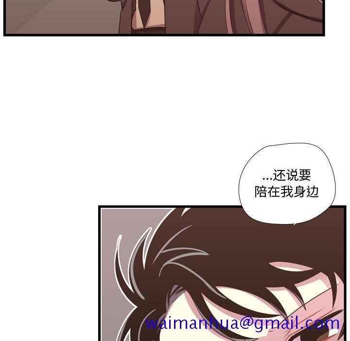 《需要纯情》漫画最新章节需要纯情-第 42 章免费下拉式在线观看章节第【61】张图片