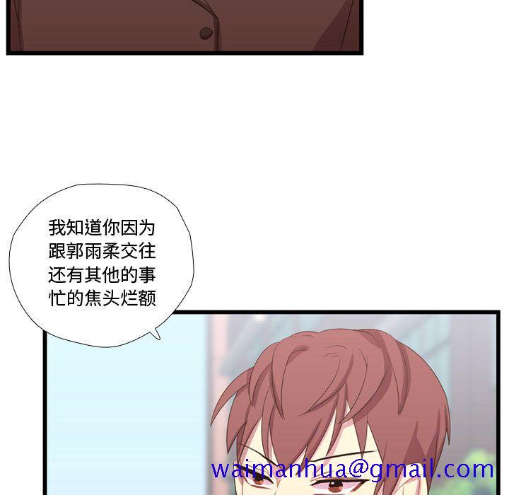 《需要纯情》漫画最新章节需要纯情-第 42 章免费下拉式在线观看章节第【11】张图片